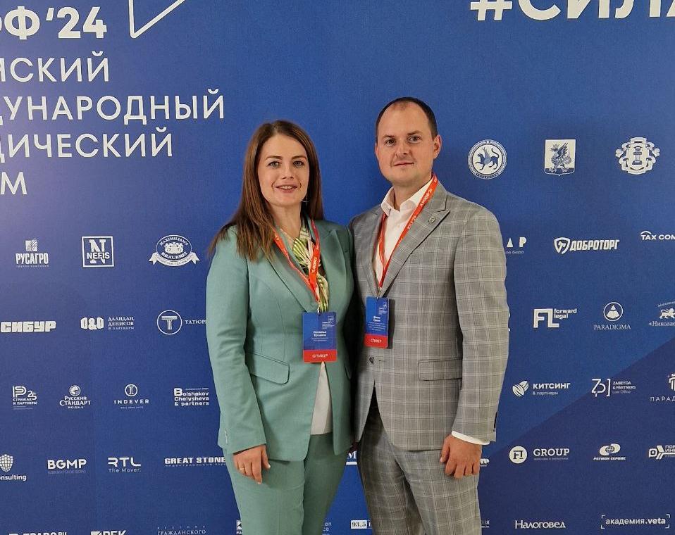 III Казанский международный юридический форум