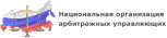 Ассоциация «НацАрбитр»