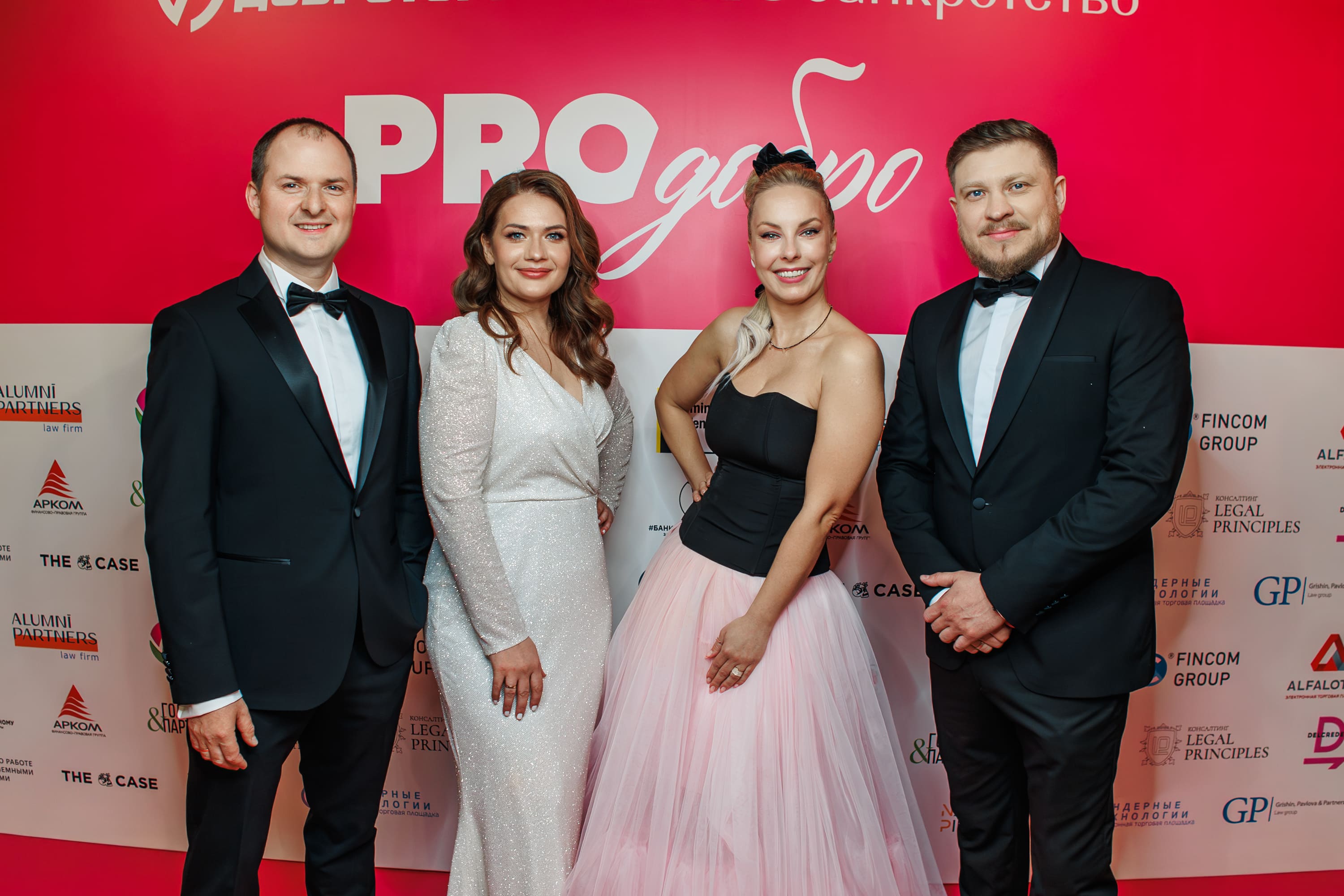 Гала-вечер Благотворительного аукциона «PROДОБРО»
