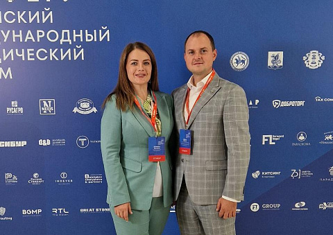 III Казанский международный юридический форум