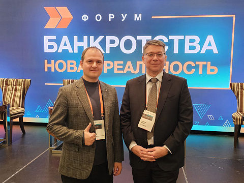 Форум банкротства «Новая реальность»