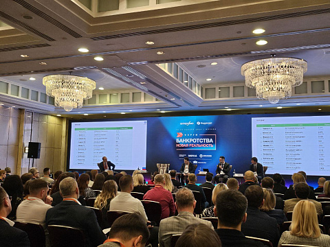 Форум банкротства «Новая реальность»