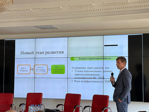 Семинар организаторов торгов и операторов электронных площадок «Перспективы развития электронных торгов по продаже имущества должников»